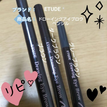 ETUDE ドローイング アイブロウ ペンシルのクチコミ「#ETUDE#アイブロウ
#コレクション


【使った商品】ETUDE#ドローイングアイブロウ.....」（1枚目）