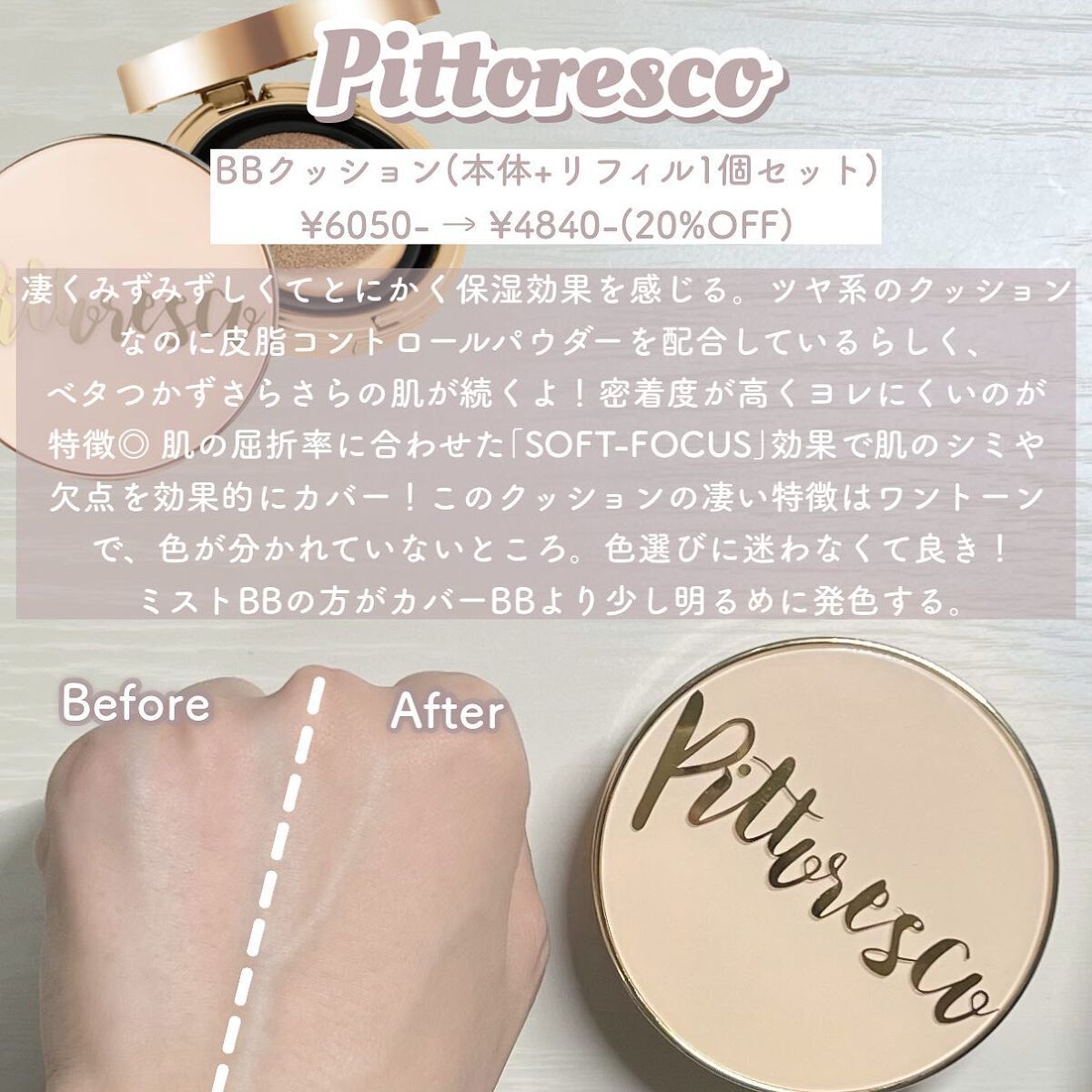 ミストBBクッション(リフィル込)/Pittoresco/クッションファンデーションを使ったクチコミ(4枚目)