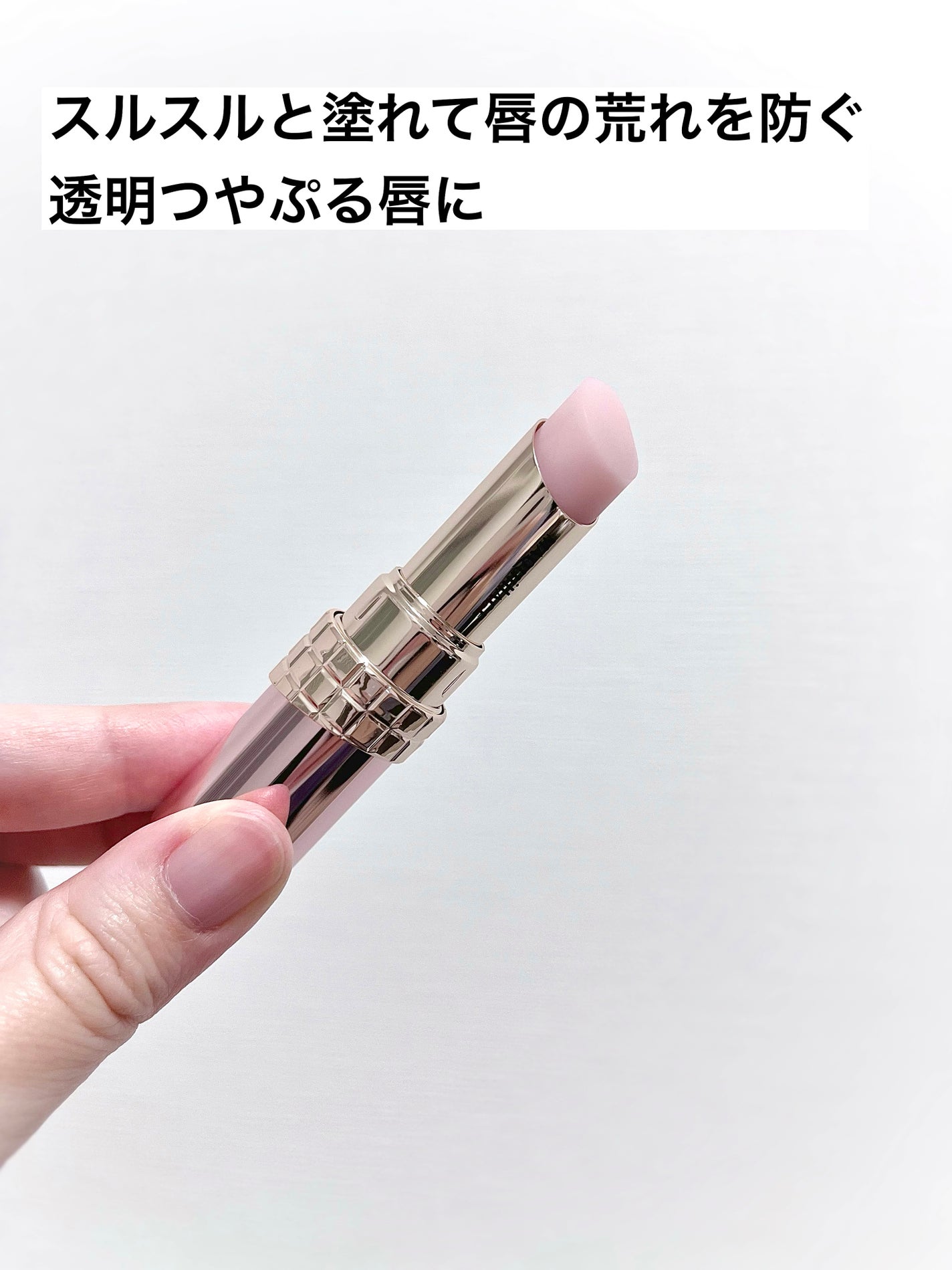 ドラマティックエッセンスリップケア (医薬部外品)リップクリーム/マキアージュ/リップクリームを使ったクチコミ(4枚目)
