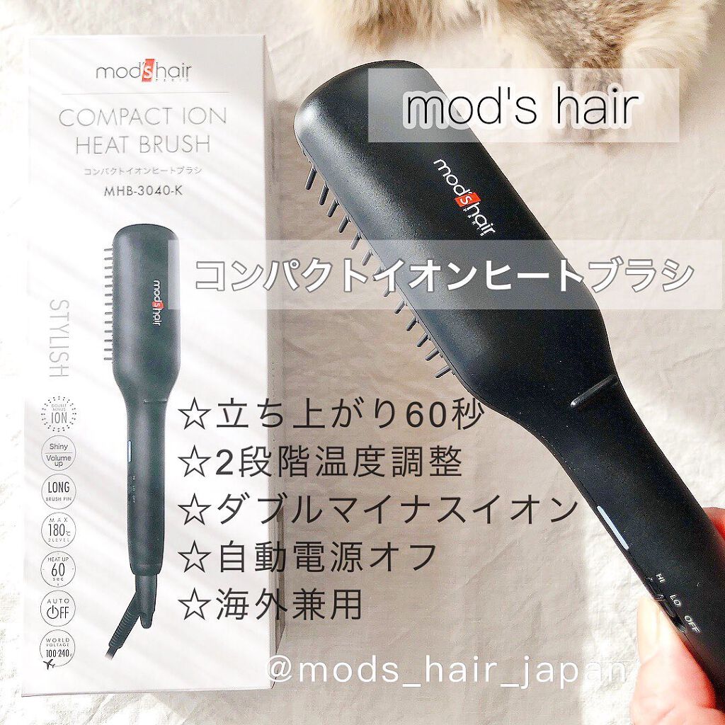 スタイリッシュ コンパクトイオンヒートブラシ MHB-3040-K/mod's hair/ヒートブラシを使ったクチコミ（1枚目）