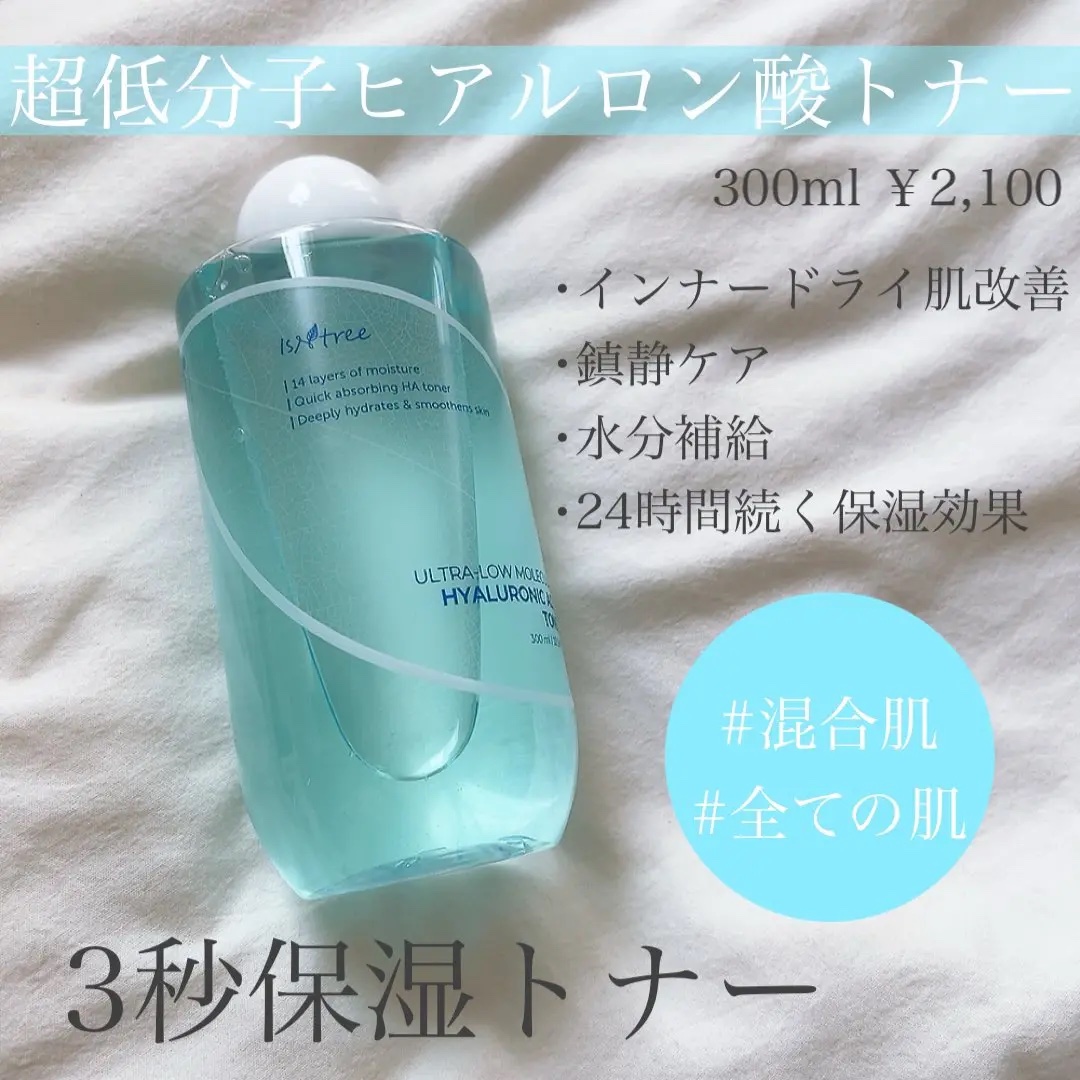 超低分子ヒアルロン酸トナー/Isntree/化粧水を使ったクチコミ（2枚目）