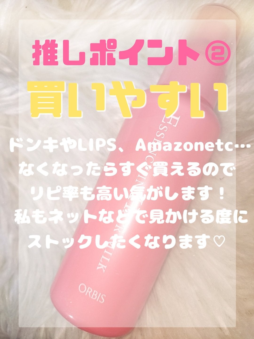 エッセンスインヘアミルク/オルビス/ヘアミルクを使ったクチコミ(4枚目)