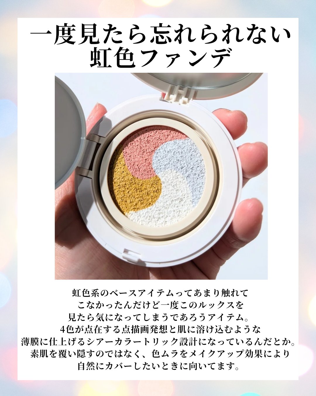 ディエム クルール カラートリックマルチクッションファンデーション/ディエム クルール/クッションファンデーションを使ったクチコミ（2枚目）