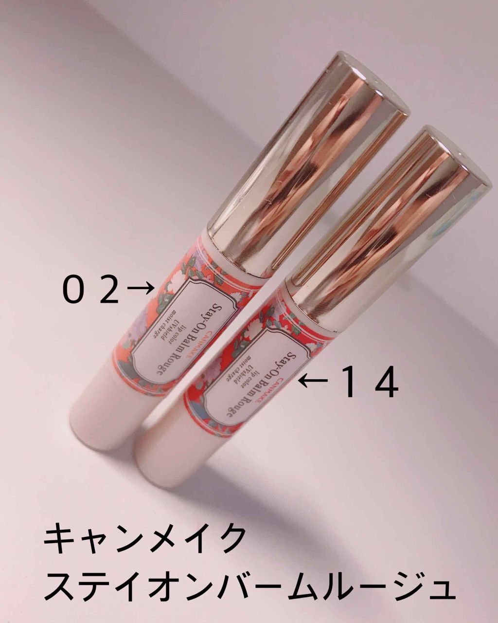 ステイオンバームルージュ/キャンメイク/口紅を使ったクチコミ(1枚目)