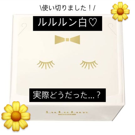 ルルルンピュア 白(クリア)/ルルルン/シートマスク・パックを使ったクチコミ(1枚目)