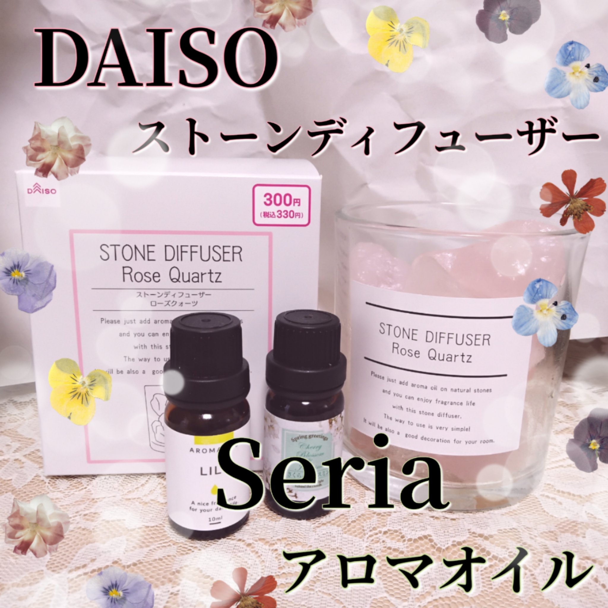 ナチュラルストーンアロマ/3COINS/その他を使ったクチコミ（1枚目）