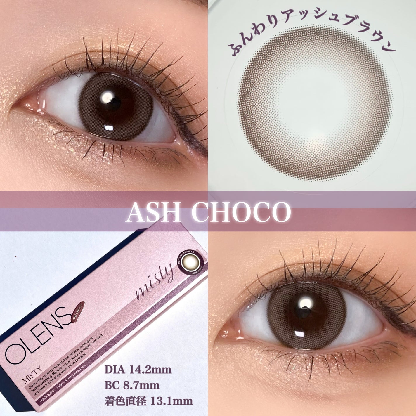 ミスティワンデー/OLENS/カラーコンタクトレンズを使ったクチコミ(2枚目)