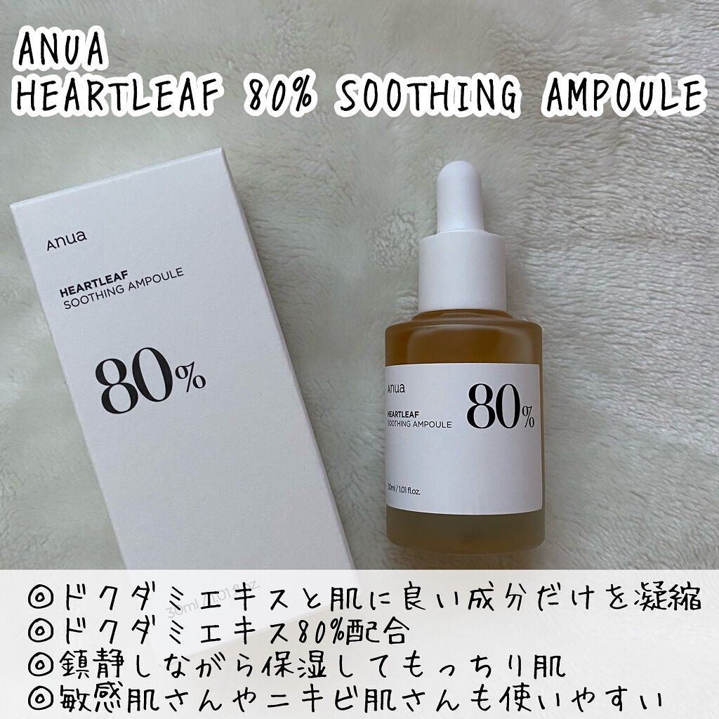 ドクダミ 77 スージングトナー/Anua/化粧水を使ったクチコミ(4枚目)