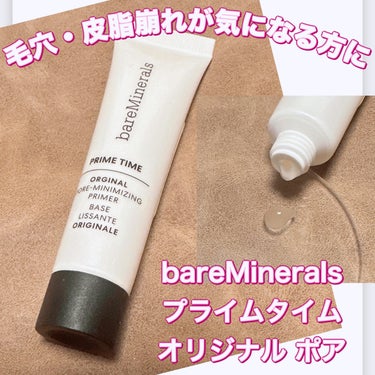 プライム タイム オリジナル ポア/bareMinerals/化粧下地を使ったクチコミ（1枚目）