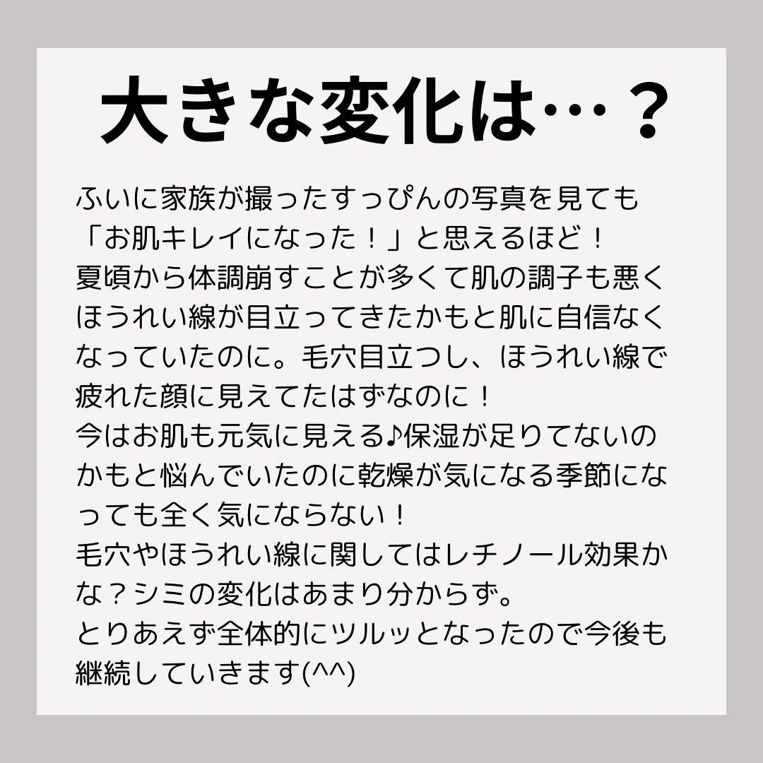 シカレチA エッセンス0.1/VT/美容液を使ったクチコミ(3枚目)