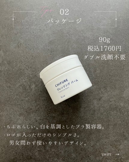 クレンジング バーム/ちふれ/クレンジングバームを使ったクチコミ(3枚目)