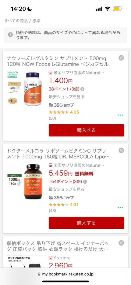 ささ on LIPS 「随分お久しぶりの投稿になってしまいました🥹今回は改めて私が美肌..」(4枚目)