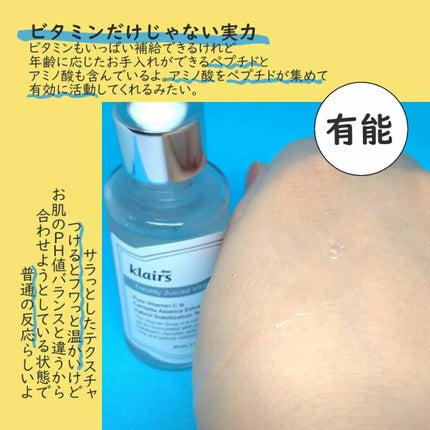 フレッシュリージュースドビタミンドロップ(35ml)/Klairs/美容液を使ったクチコミ(2枚目)