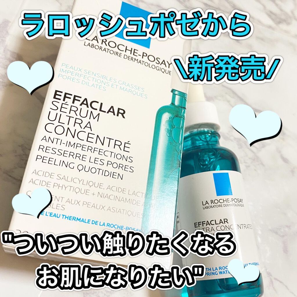エファクラ ピールケア セラム/ラ ロッシュ ポゼ/美容液を使ったクチコミ(1枚目)
