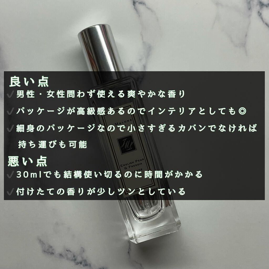 イングリッシュ ペアー&フリージア コロン/Jo MALONE LONDON/香水(レディース)を使ったクチコミ(3枚目)
