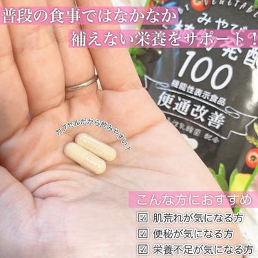 みやびの植物酵素100/みやび/健康サプリメントの画像