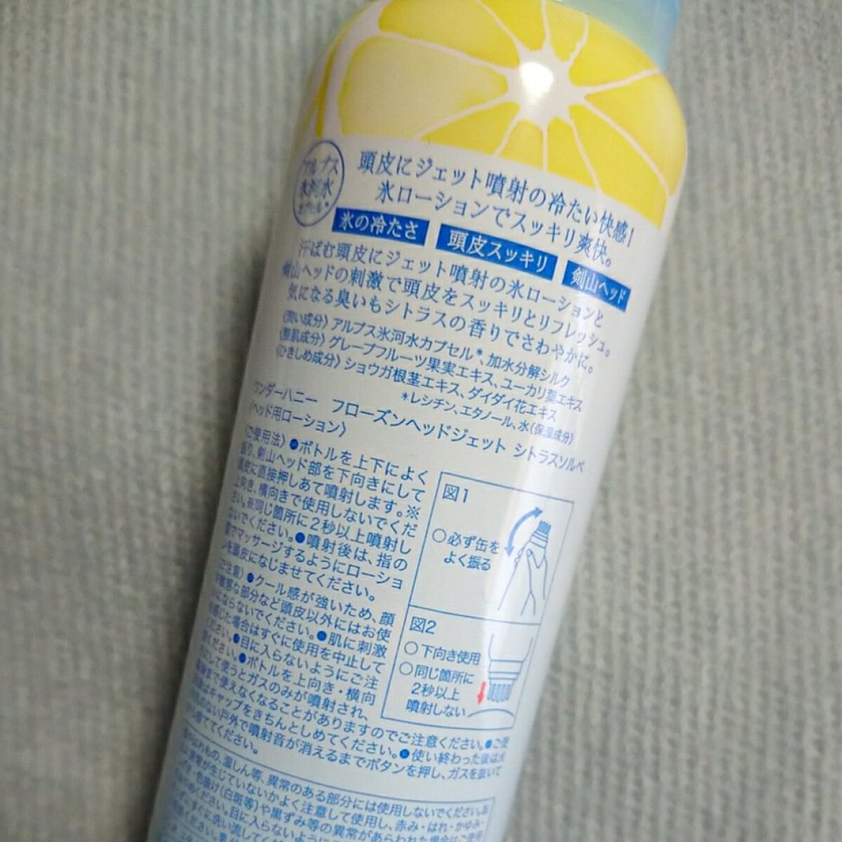 ワンダーハニー フローズンヘッドジェット/VECUA Honey/頭皮ローションを使ったクチコミ(3枚目)