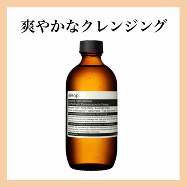 コントロール/Aesop/美容液を使ったクチコミ（1枚目）