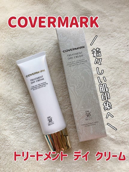 トリートメント デイ クリーム/COVERMARK/日焼け止めクリームを使ったクチコミ(1枚目)