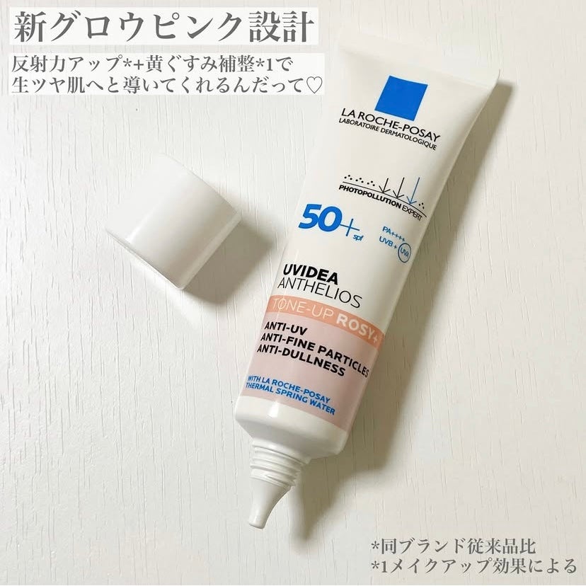UVイデア XL プロテクショントーンアップ ローズ+/ラ ロッシュ ポゼ/日焼け止め・UVケアを使ったクチコミ(2枚目)