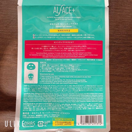 オルフェス センシティブマスク/ALFACE+/シートマスク・パックを使ったクチコミ(2枚目)