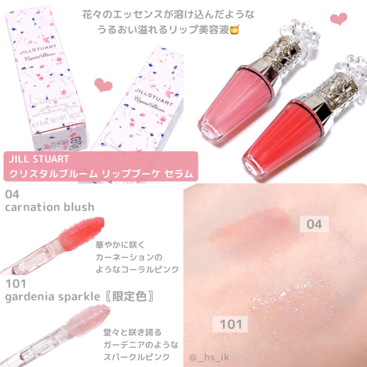 ãžã«ã¹ãã¥ã¢ãŒããã¯ãªã¹ã¿ã«ãã«ãŒã ããªããããŒã± ã»ã©ã /JILL STUART/ãªãããã©ã³ããŒã䜿ã£ãã¯ãã³ãïŒ1æç®ïŒ