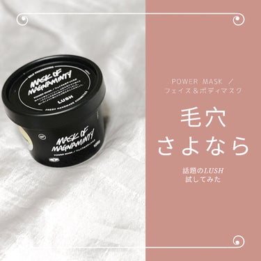 今回オススメする商品はこちら𓂃𓈒𓏸

『LUSH』
︎︎︎︎☑︎パワーマスク SP
    125ｇ  ¥1,350(税込




【特徴】

■全身に使える、ボディ＆フェイススクラブ


■アズキを砕