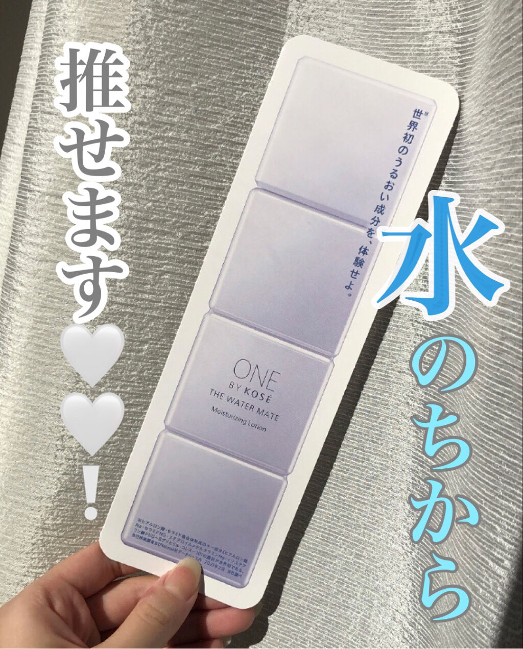 ザ ウォーター メイト/ONE BY KOSE/化粧水を使ったクチコミ（1枚目）