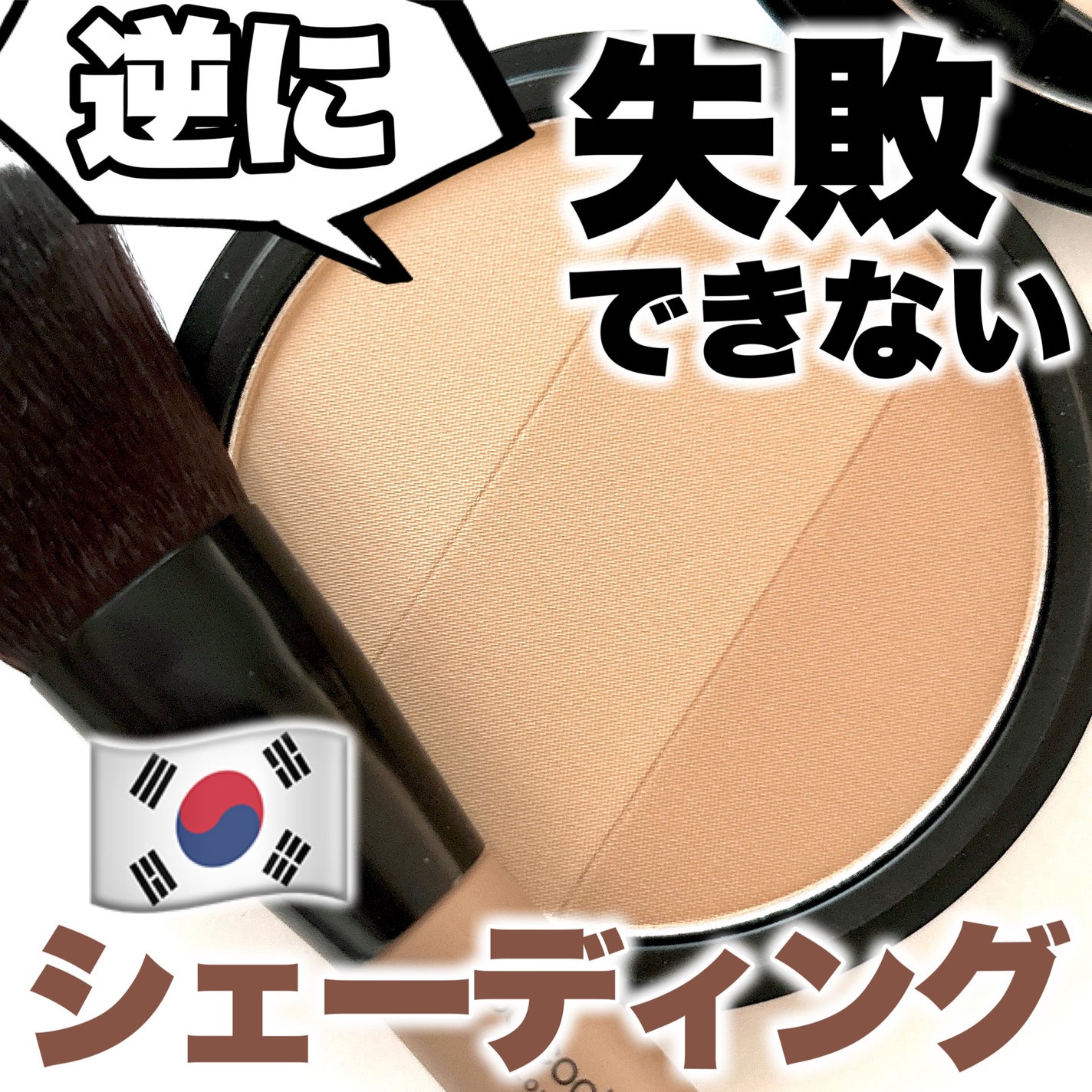 アートクラスバイロダン シェーディング/too cool for school/シェーディングを使ったクチコミ(1枚目)