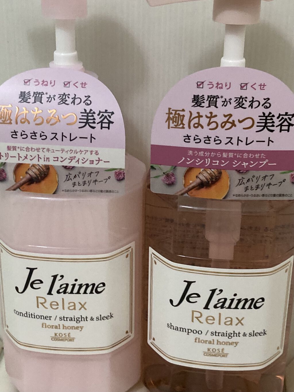 リラックス シャンプー／ヘアコンディショナー(ストレート＆スリーク)/Je l'aime/市販シャンプーを使ったクチコミ（1枚目）