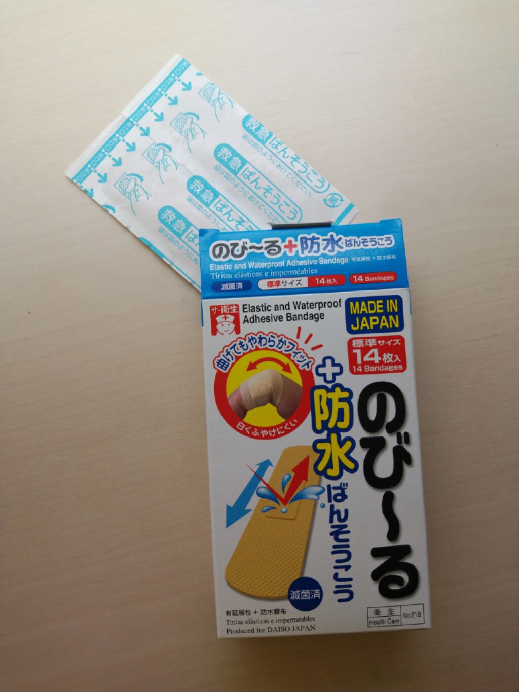 のび〜る＋防水絆創膏/DAISO/その他を使ったクチコミ（2枚目）