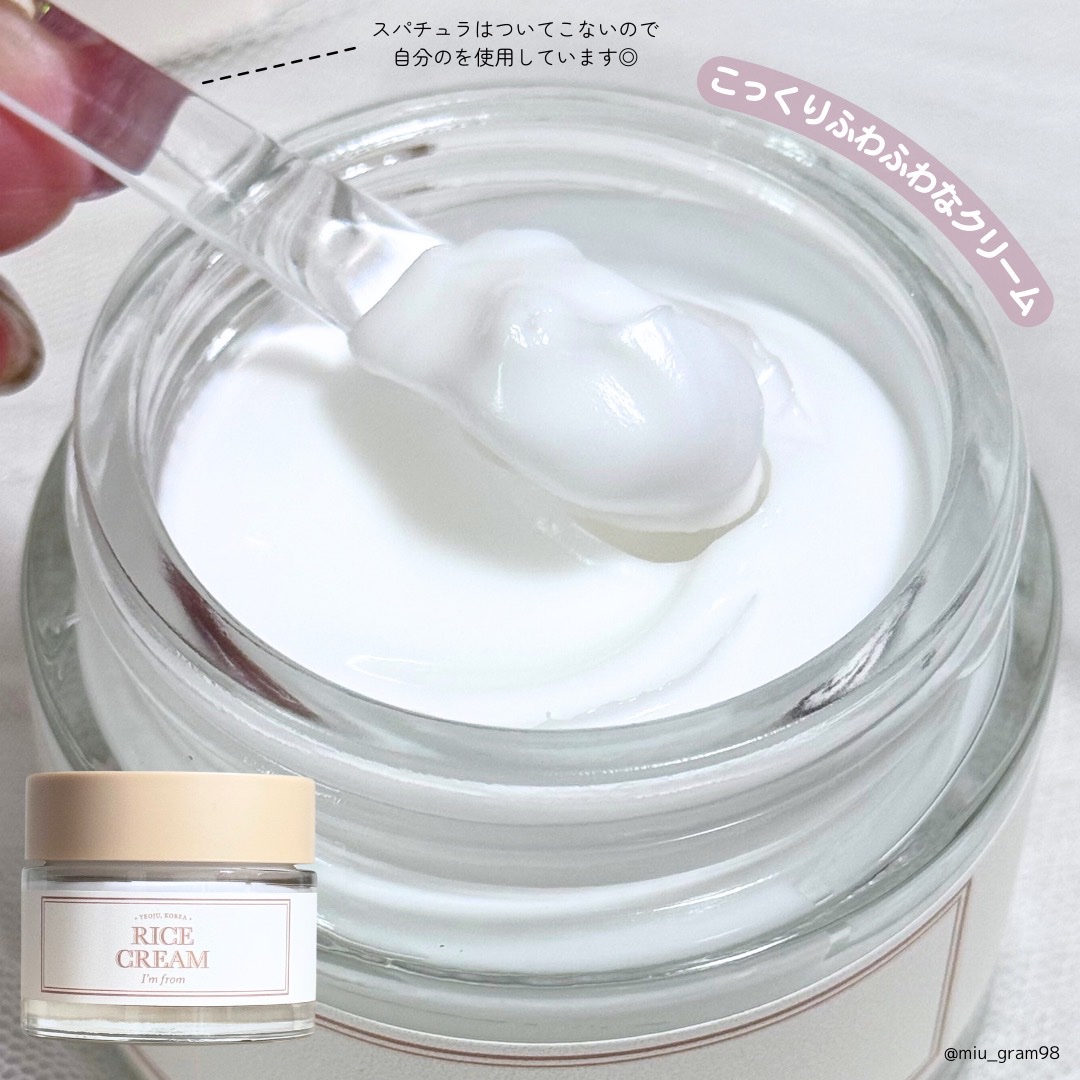 ライスクリーム/I'm from/フェイスクリームを使ったクチコミ（3枚目）
