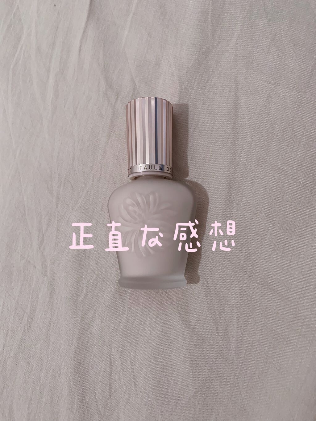 スキンアクア トーンアップUVエッセンス/スキンアクア/日焼け止めクリームを使ったクチコミ（1枚目）