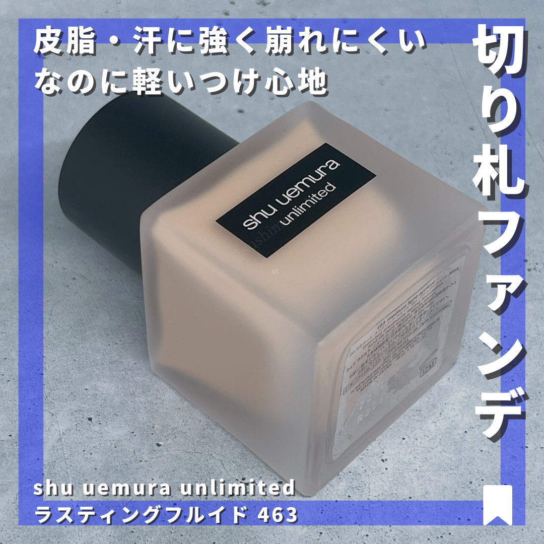 （旧）アンリミテッド ラスティング フルイド/shu uemura/リキッドファンデーションを使ったクチコミ（1枚目）