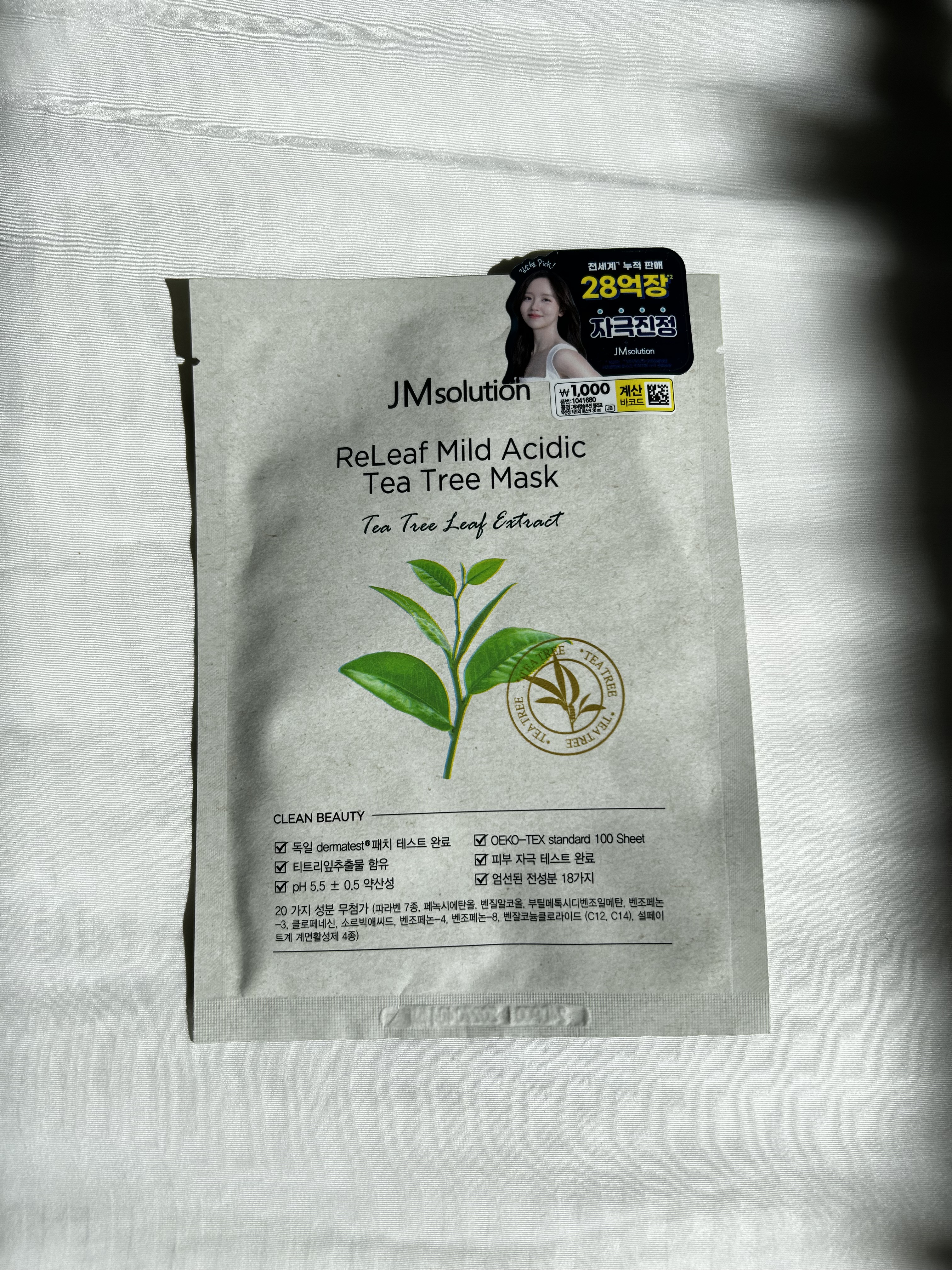 リリーフ弱酸性ヨモギマスクパック/JMsolution/シートマスク・パックを使ったクチコミ（1枚目）