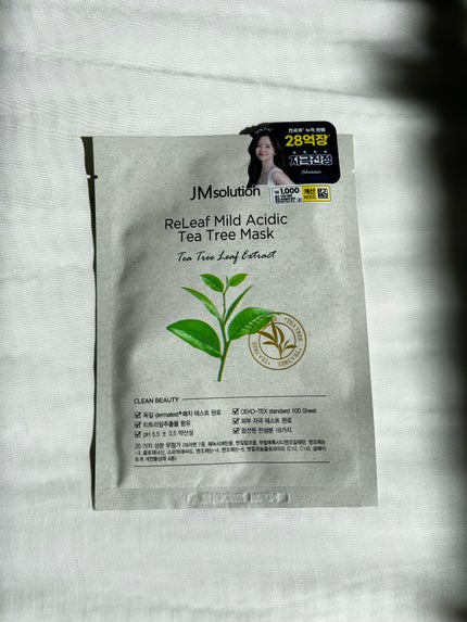 リリーフ弱酸性ヨモギマスクパック/JMsolution/シートマスク・パックを使ったクチコミ(1枚目)