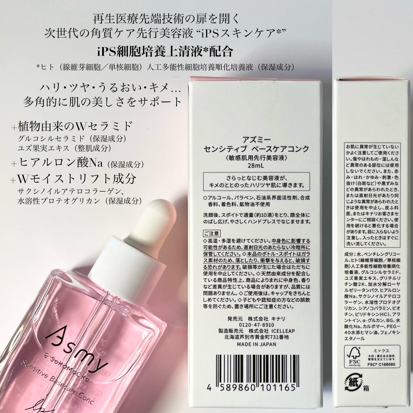 センシティブ ベースケアコンク/Asmy/美容液を使ったクチコミ(3枚目)