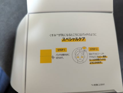 5番 白玉グルタチオンCフィルムパッド/numbuzin/トナーパッドを使ったクチコミ(5枚目)