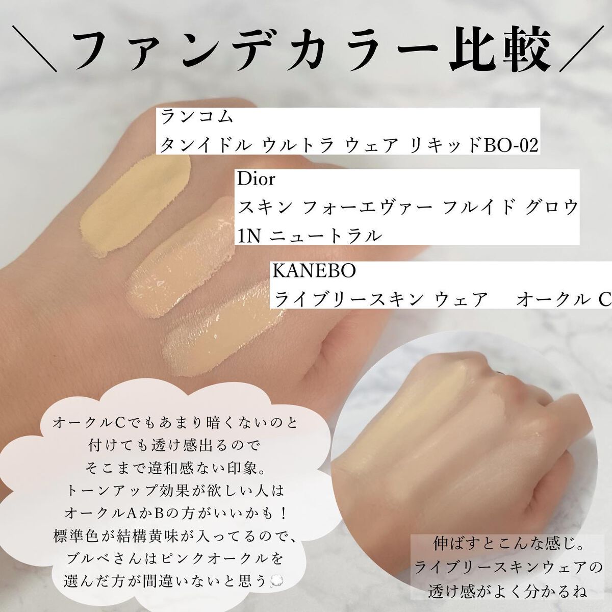 ライブリースキン ウェア/KANEBO/クリーム・エマルジョンファンデーションを使ったクチコミ(4枚目)