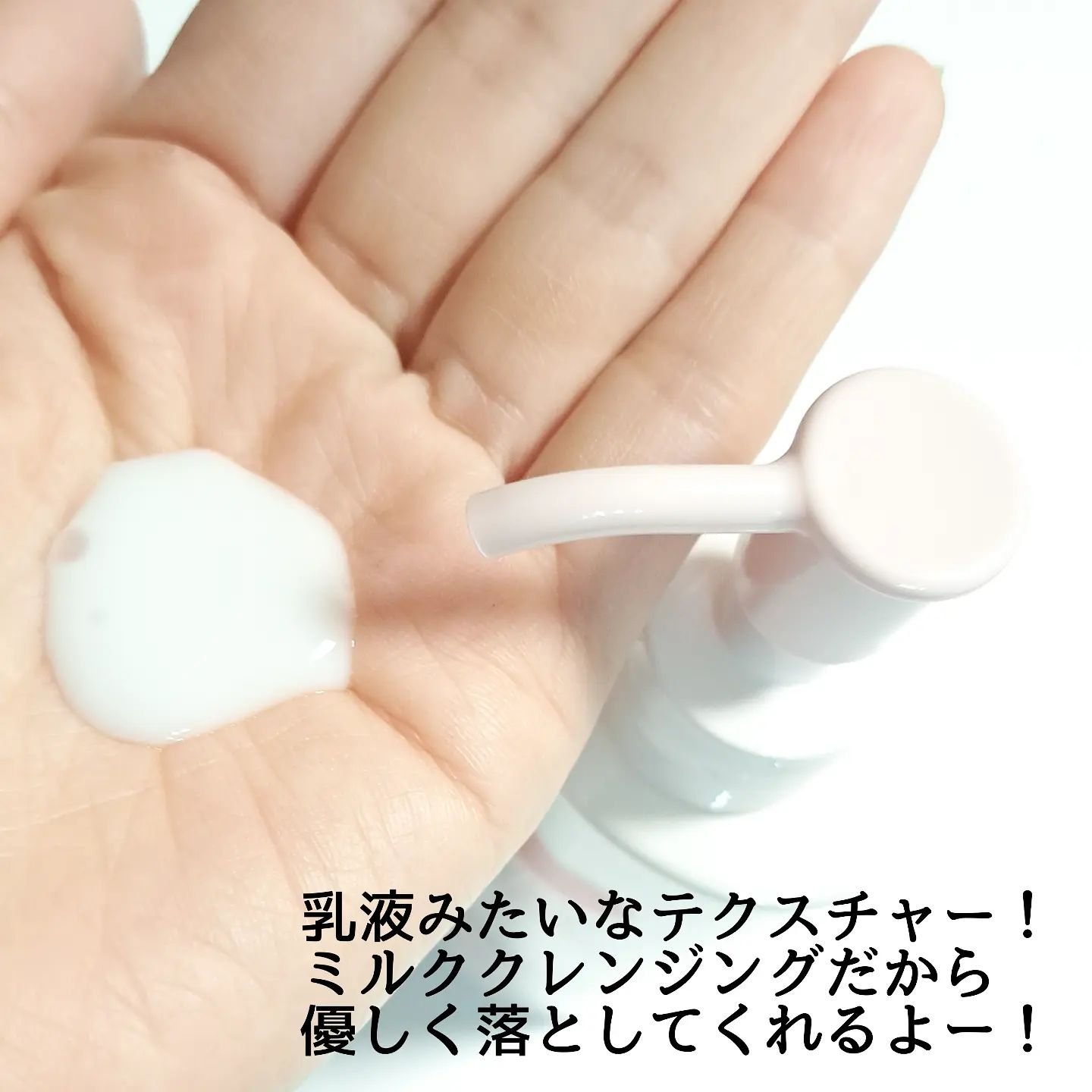 メイク落としミルク/カウブランド無添加/ミルククレンジングを使ったクチコミ（3枚目）