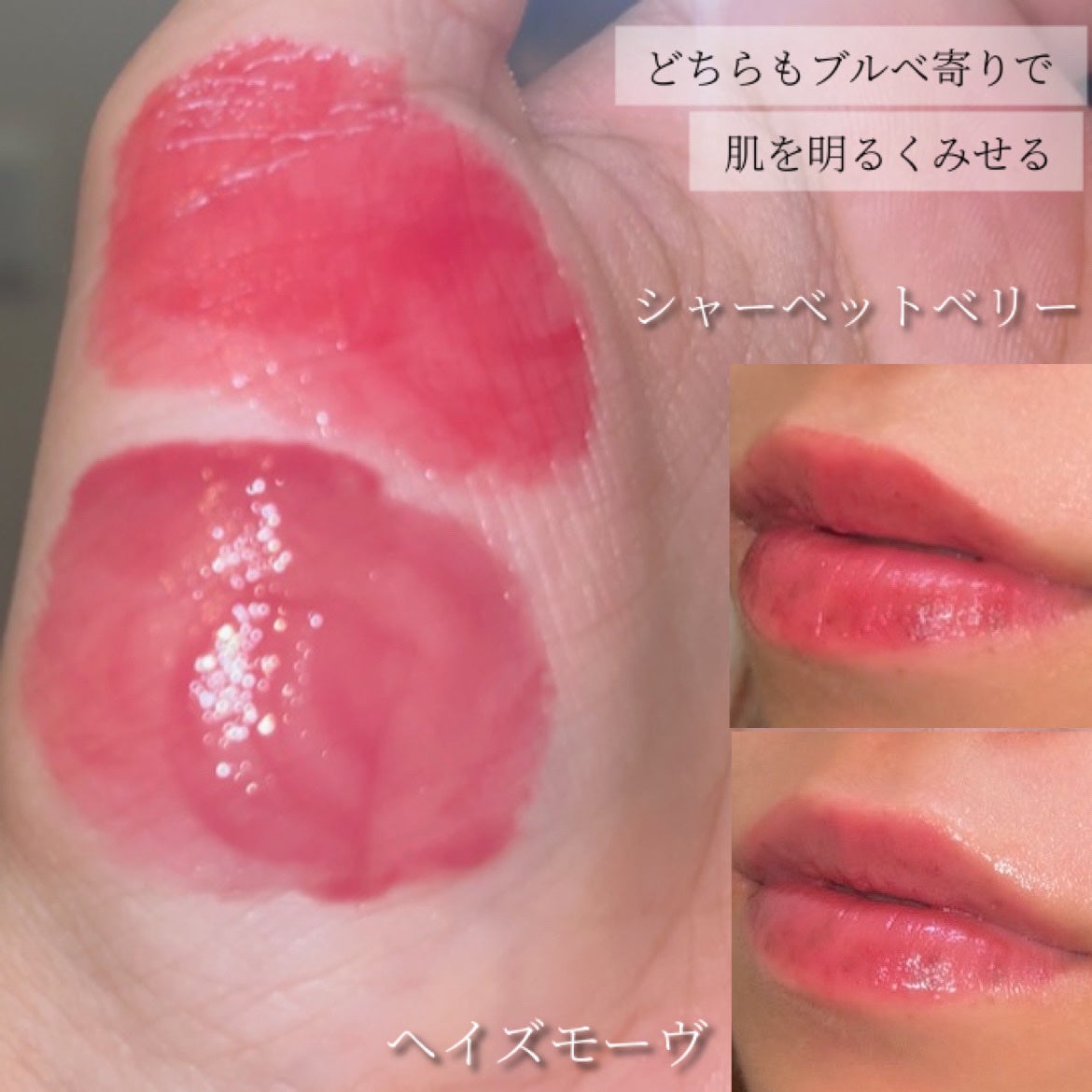 バニラコ デューグロウティント/BANILA CO/リップティントを使ったクチコミ(4枚目)