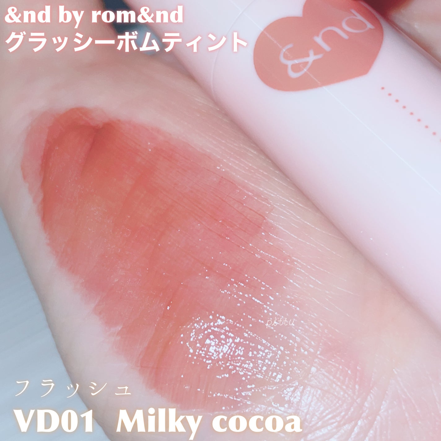 アンドバイロムアンド グラッシーボムティント/&nd by rom&nd/リップティントを使ったクチコミ(4枚目)