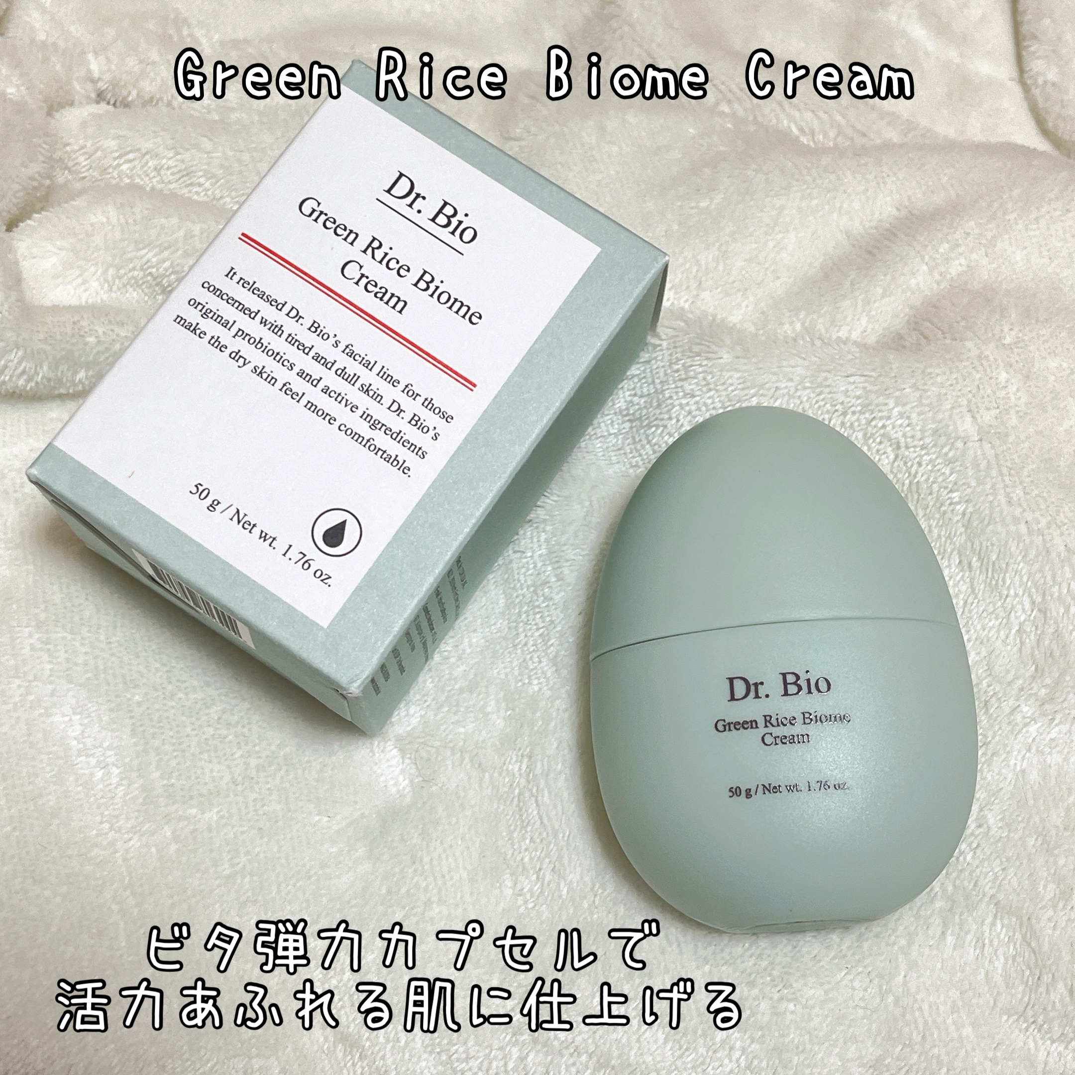 緑米ライスバイオーム™トーンアップ弾力クリーム/Dr.Bio/フェイスクリームを使ったクチコミ（2枚目）