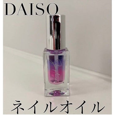 Somptueux(ソンプチュー) ネイルオイル/DAISO/ネイルオイル・トリートメントを使ったクチコミ（1枚目）