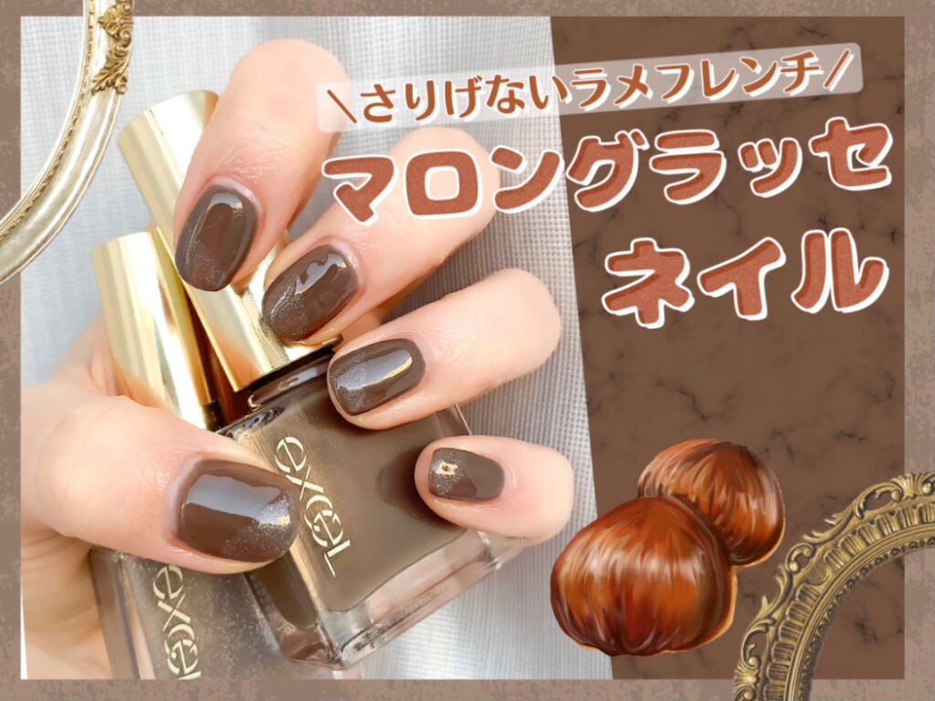 エクセル ネイルポリッシュ N/excel/マニキュアを使ったクチコミ(1枚目)