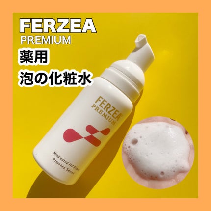 フェルゼアプレミアム 薬用泡の化粧水/フェルゼア/化粧水を使ったクチコミ(1枚目)