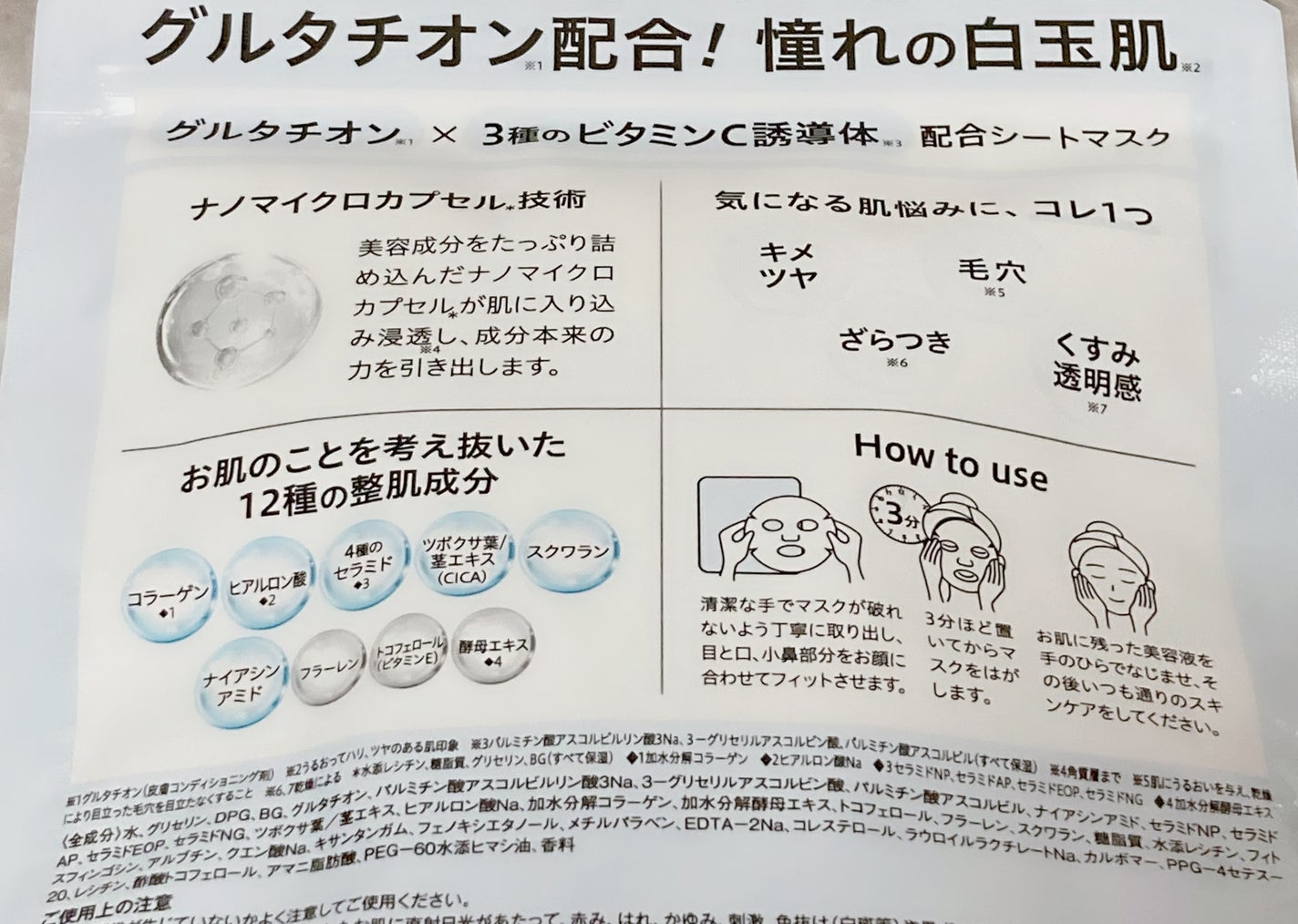CPフェイスマスク G/カプセルセラム/シートマスク・パックを使ったクチコミ(4枚目)