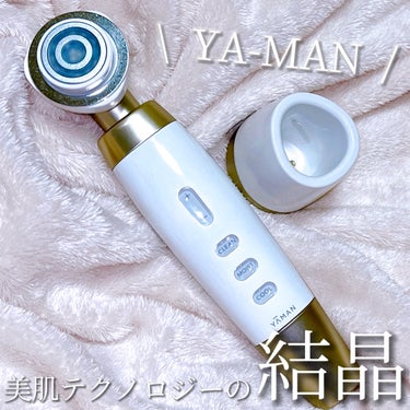 RF美顔器 ブライトリフト EX/ヤーマン/美顔器・マッサージを使ったクチコミ（1枚目）