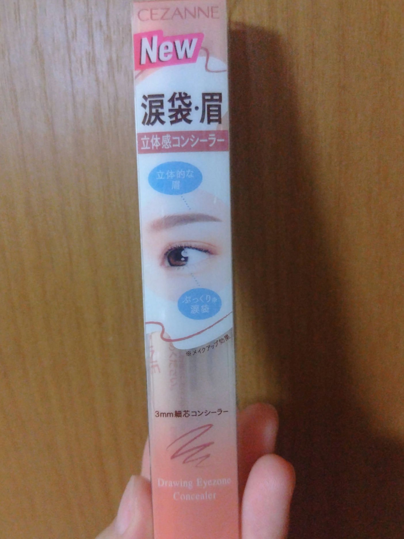 ポイントコンシーラー/CipiCipi/ペンシルコンシーラーを使ったクチコミ（2枚目）