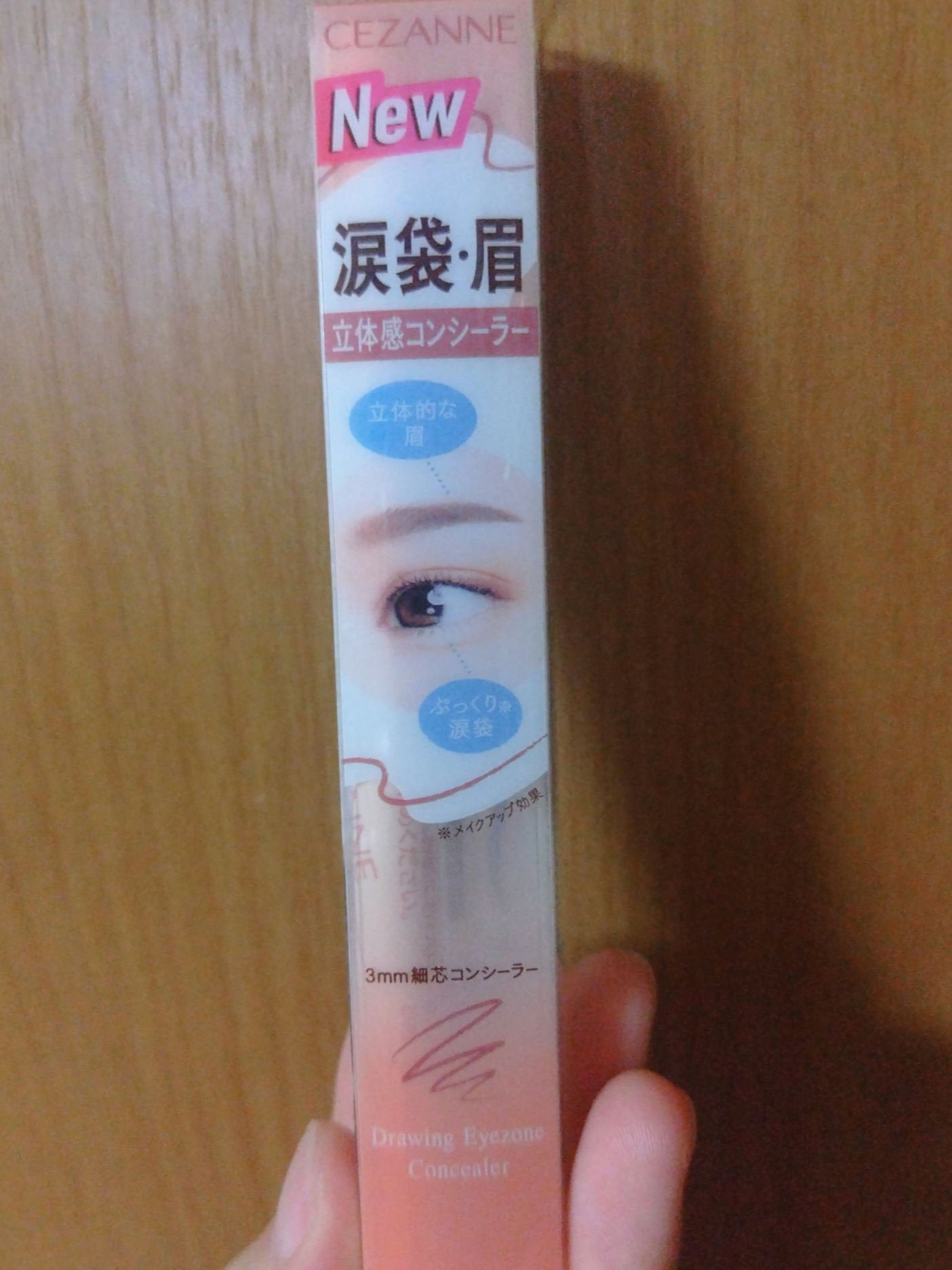 ポイントコンシーラー/CipiCipi/ペンシルコンシーラーを使ったクチコミ(2枚目)